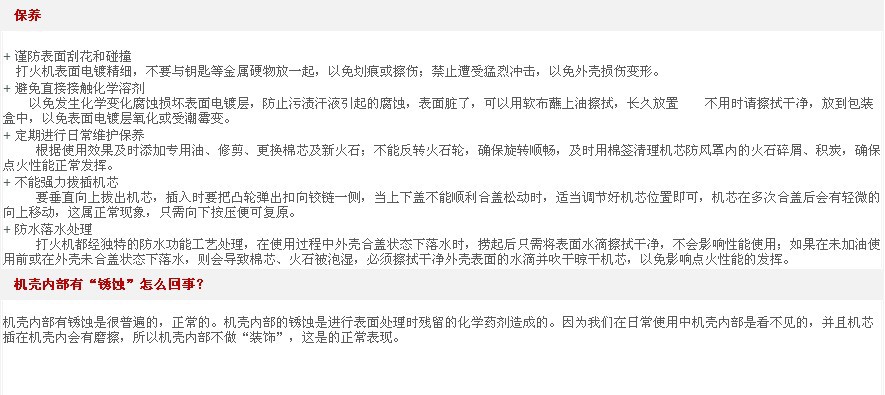 精装火石棉线煤油打火机火石+棉线砂轮打火机专用火石防风详情11