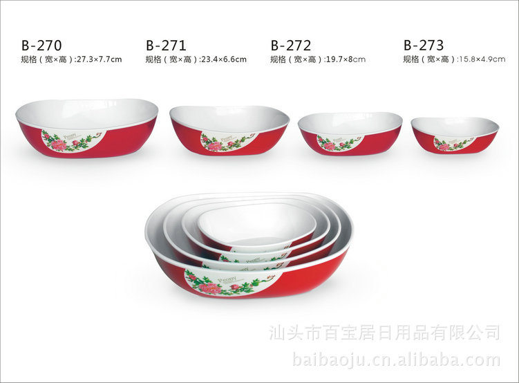 厂家供应 双色果盘 家居时尚果盘 牡丹双色果盘B-273详情24