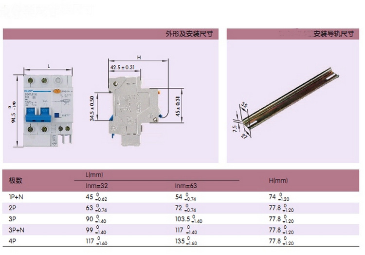 漏电断路保护器 厂家批发LEDZ47-2P断路器32A空气开关63A断路器详情12