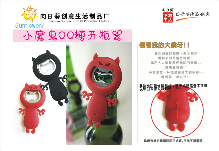 SP-004QQ糖开小恶魔开瓶器款式