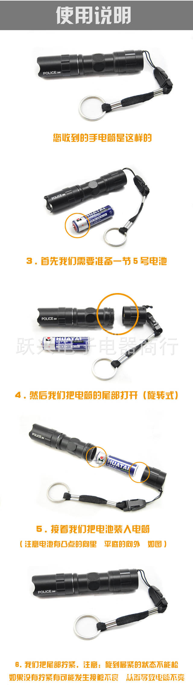 供应1W强光手电筒 小手电 LED手电筒防水圈设计5号电池2AA超亮详情15