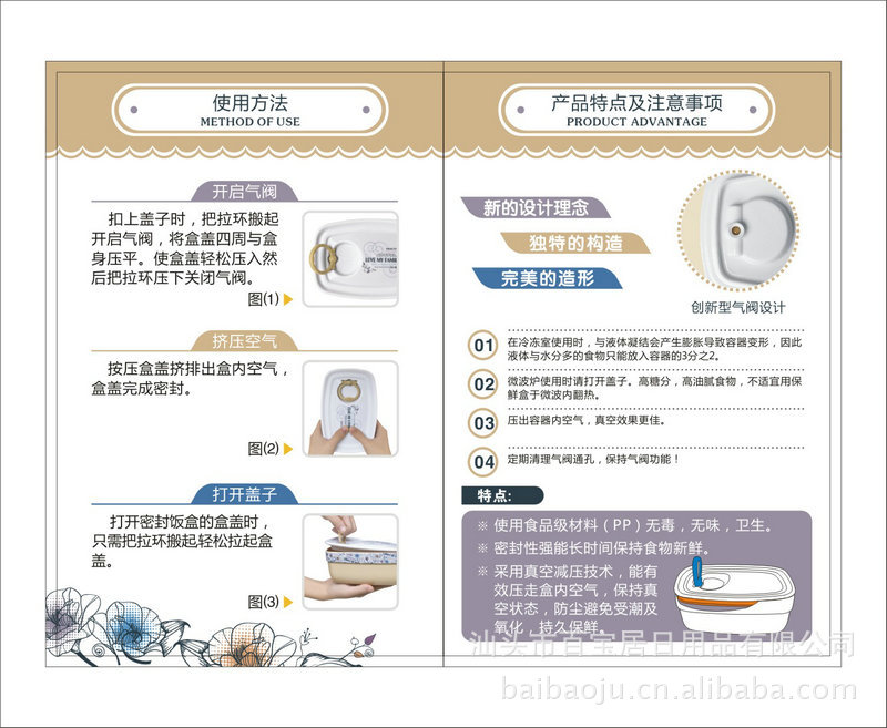 厂家批发 精品百宝密封饭盒 环保饭盒 学生饭盒 B-335详情54