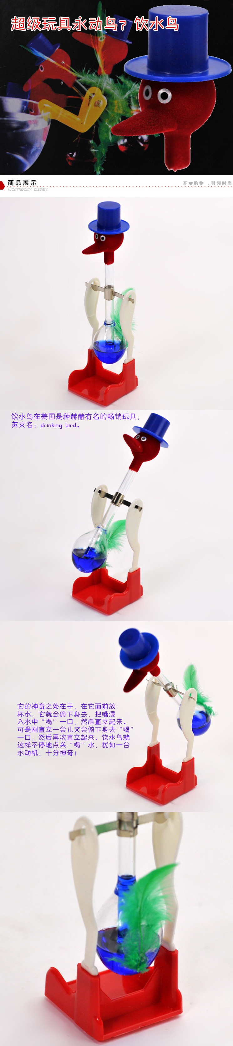 wish for Foreign Trade Export, AliExpress, educational gifts, high-tech and creative, permanent moving bird, drinking bird, creative drinking bird pic 9