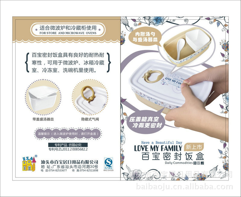 厂家批发 精品百宝密封饭盒 环保饭盒 学生饭盒 B-335详情53