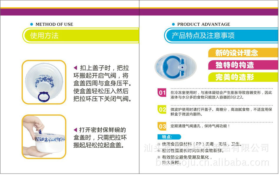 The manufacturer supplies B-352 Baibao sealed and fresh-keeping bowls, plastic fresh-keeping bowls for wholesale pic 27