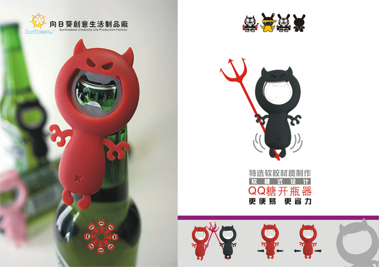 向日葵QQ糖小恶魔开瓶器