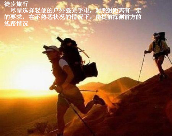 徒步_副本_副本