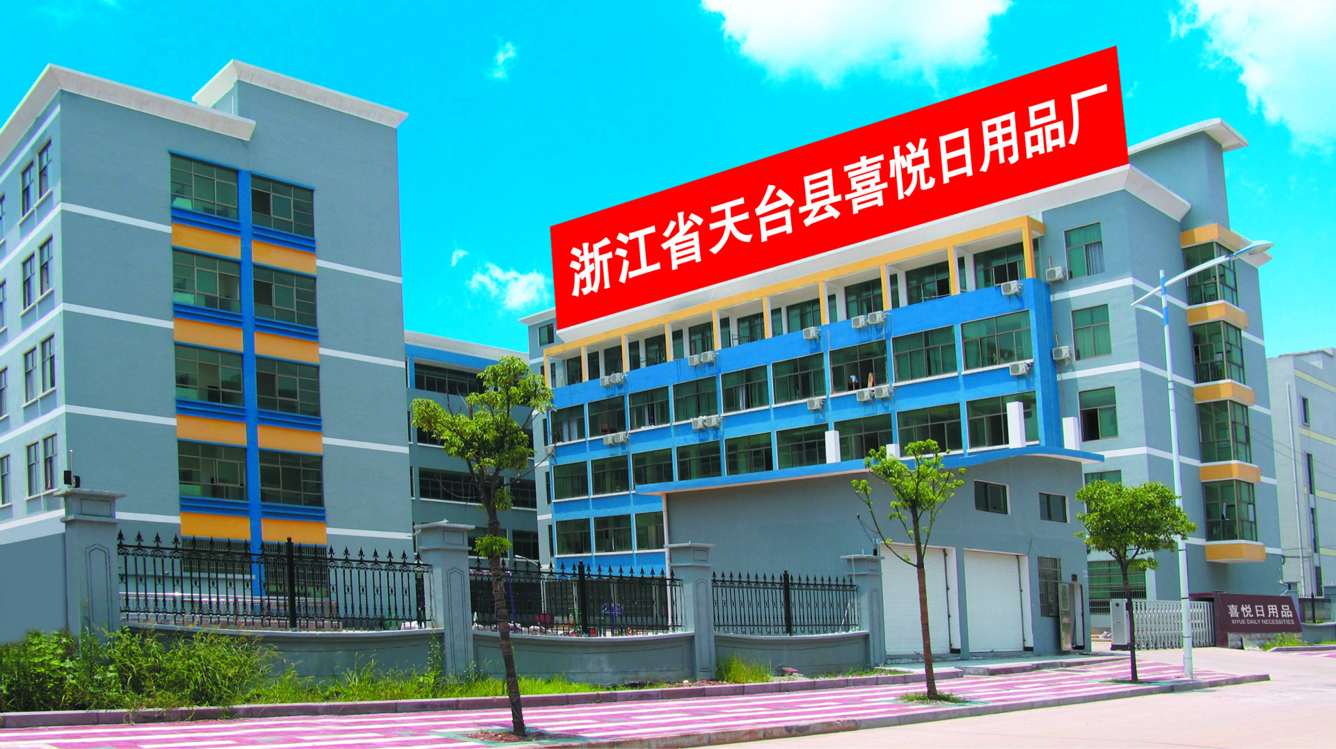 厂房
