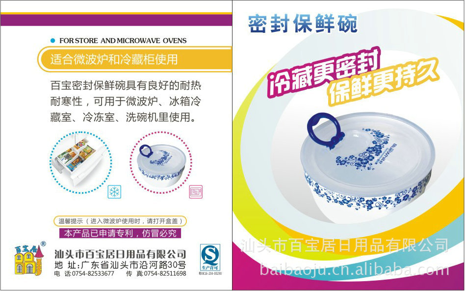 The manufacturer supplies B-352 Baibao sealed and fresh-keeping bowls, plastic fresh-keeping bowls for wholesale pic 26