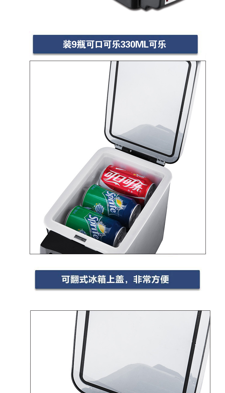 车载冰箱6升家车两用冷热箱汽车冰箱迷你小冰箱印LOGO详情7