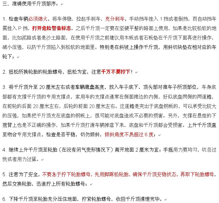 The new YILUN brand Tesla car scissor jack, a universal and labor-saving jack, is suitable for all family car models pic 42