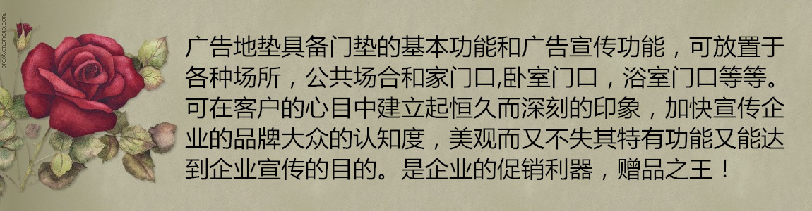 奥途 广告彩色地毯logo地垫 企业logo门垫 地毯生产厂家一件起订详情1