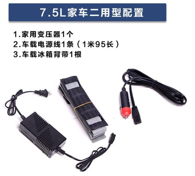 车载冰箱6升家车两用冷热箱汽车冰箱迷你小冰箱印LOGO详情29