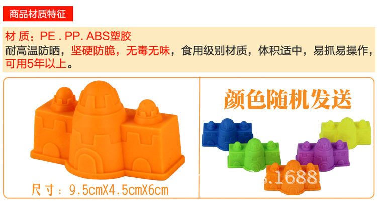小城堡模具过家家益智沙滩玩具戏水玩沙工具厂家批发跨境热销迷你详情7