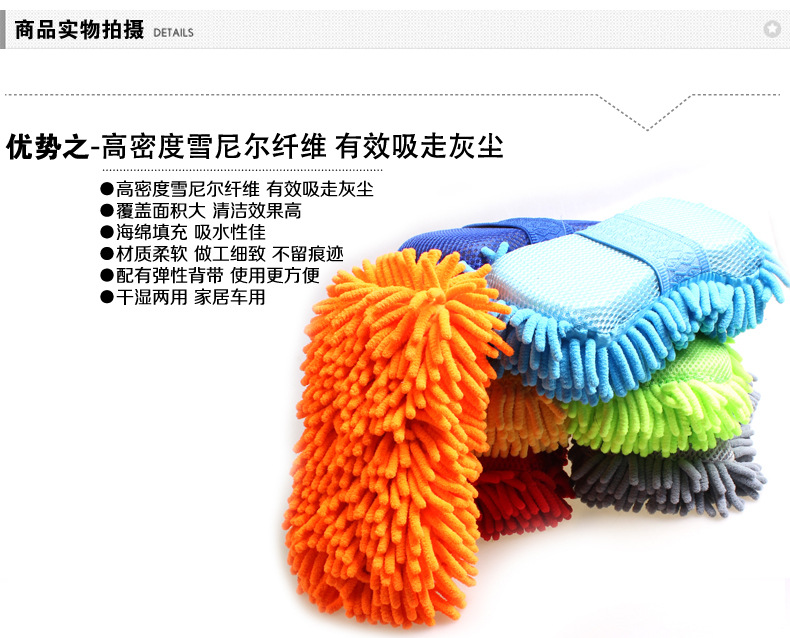 润东雪尼尔擦车块洗车海绵汽车清洁海绵块汽车清洁工具LS-415详情11