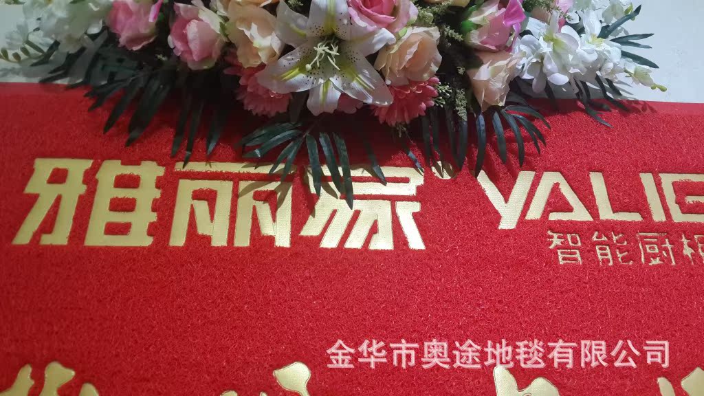 奥途 广告彩色地毯logo地垫 企业logo门垫 地毯生产厂家一件起订详情14