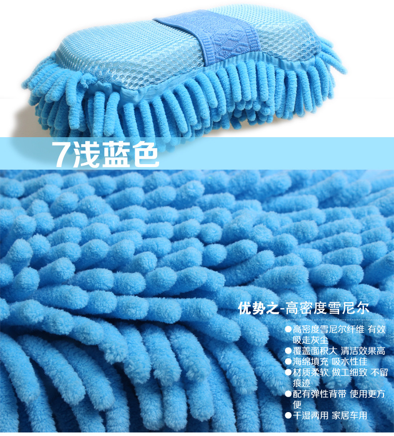 润东雪尼尔擦车块洗车海绵汽车清洁海绵块汽车清洁工具LS-415详情16