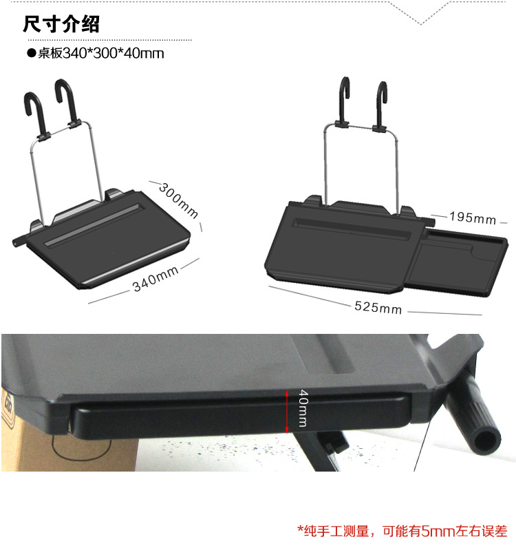 舜威车载带抽屉方向盘电脑架工作桌板椅背支架置物台餐盘汽车用品详情19