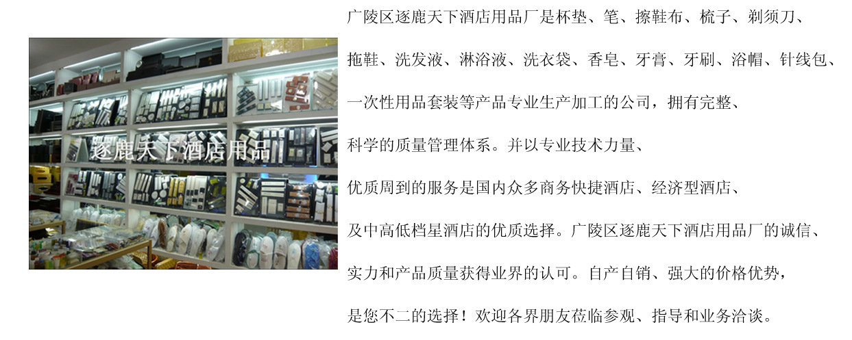 Direct sales and wholesale of disposable razors and shavers for hotels and guesthouses. Manufacturer of disposable hotel supplies pic 3