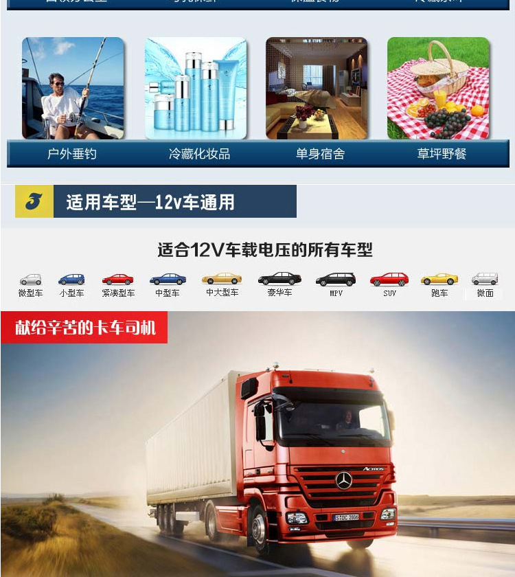 车载冰箱6升家车两用冷热箱汽车冰箱迷你小冰箱印LOGO详情17