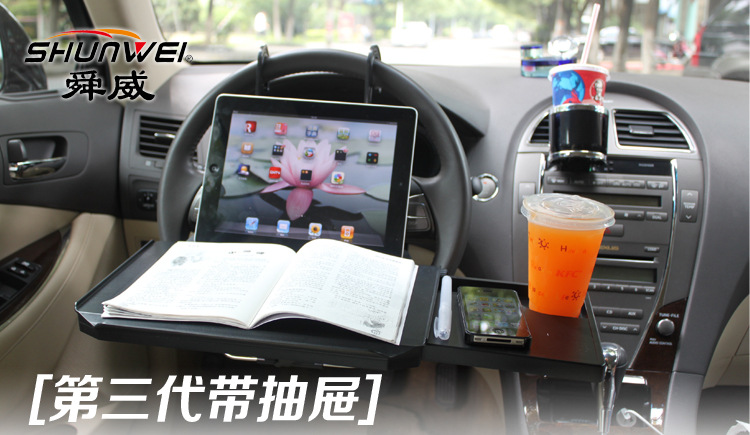舜威车载带抽屉方向盘电脑架工作桌板椅背支架置物台餐盘汽车用品详情1