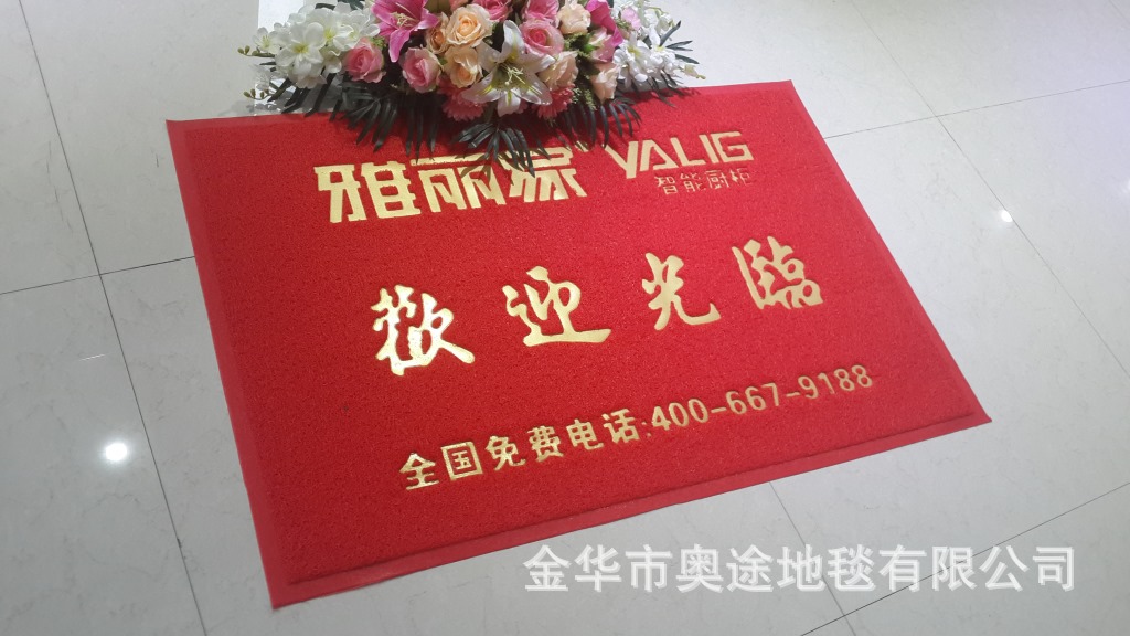 奥途 广告彩色地毯logo地垫 企业logo门垫 地毯生产厂家一件起订详情12