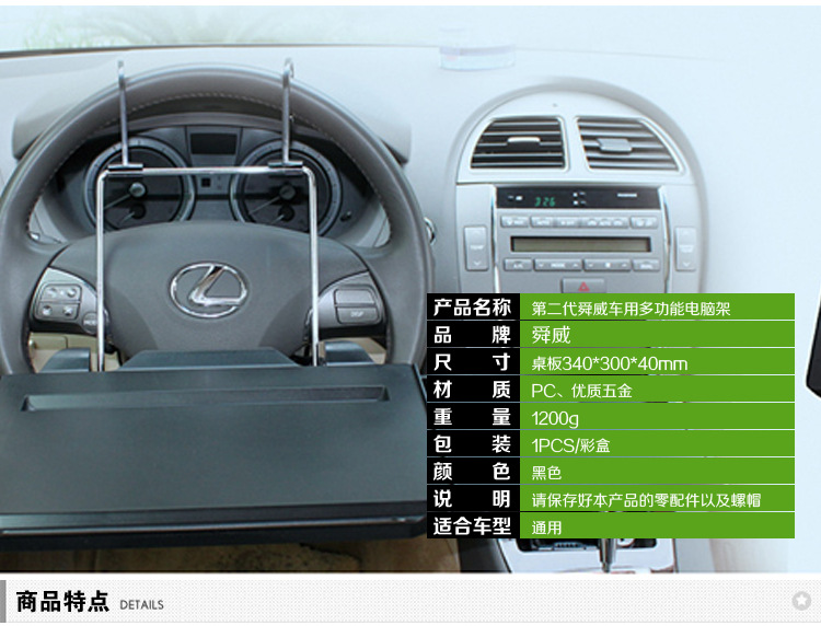 舜威车载带抽屉方向盘电脑架工作桌板椅背支架置物台餐盘汽车用品详情14