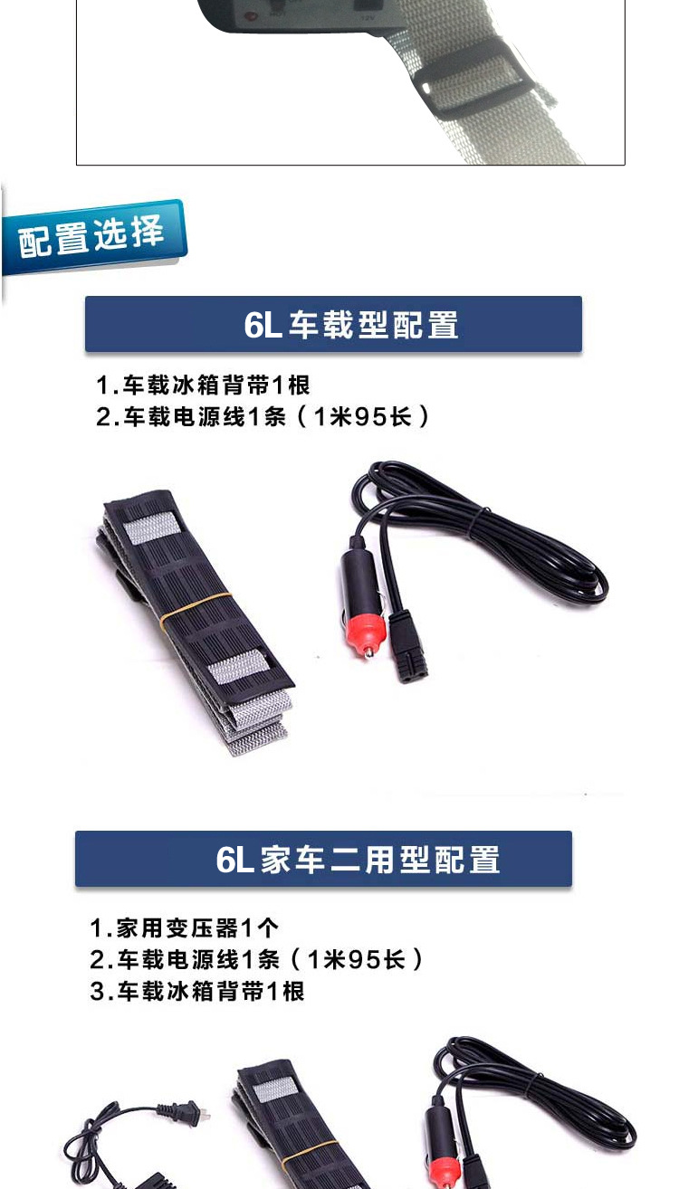 车载冰箱6升家车两用冷热箱汽车冰箱迷你小冰箱印LOGO详情12
