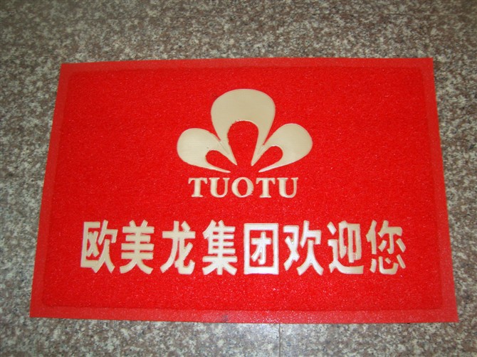 奥途 广告彩色地毯logo地垫 企业logo门垫 地毯生产厂家一件起订详情25