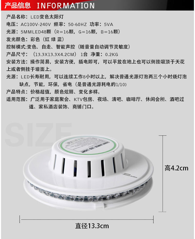 舞台灯具-迷你声控小太阳飞碟灯-婚庆酒吧七彩灯-KTV舞台灯