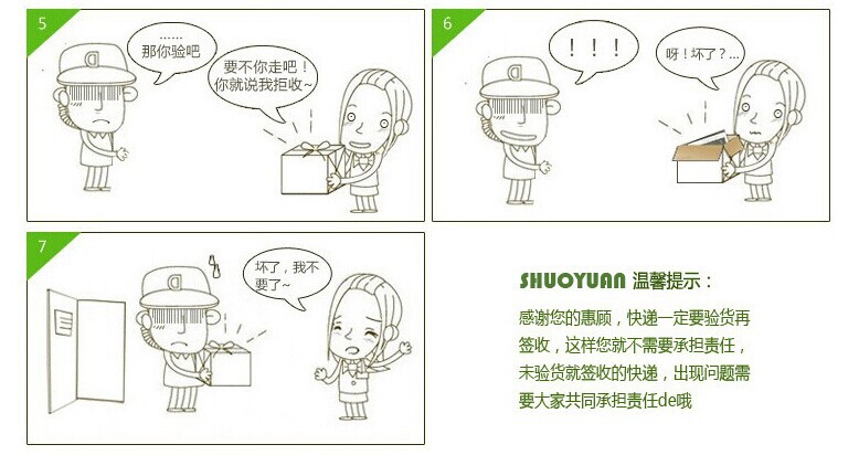 签收货2