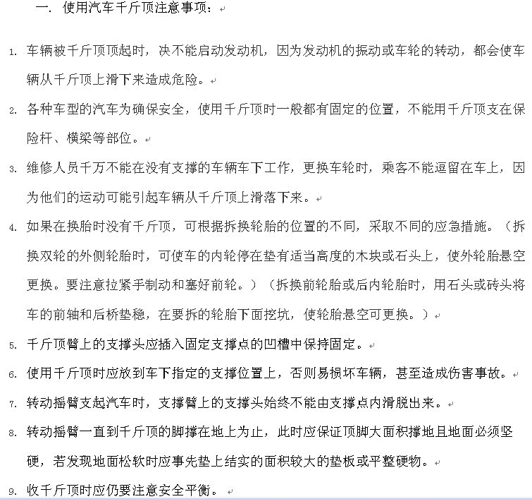 The new YILUN brand Tesla car scissor jack, a universal and labor-saving jack, is suitable for all family car models pic 40