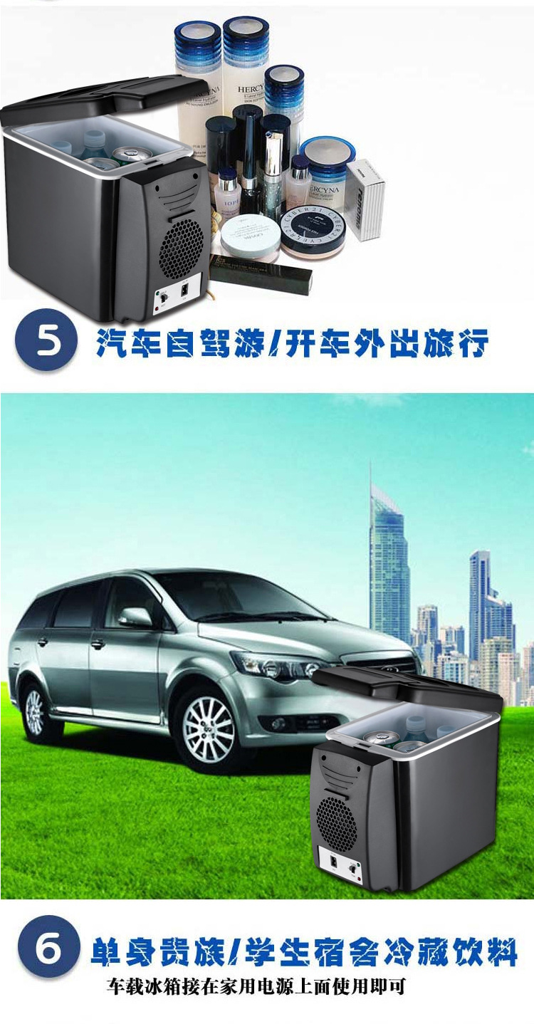 车载冰箱6升家车两用冷热箱汽车冰箱迷你小冰箱印LOGO详情15