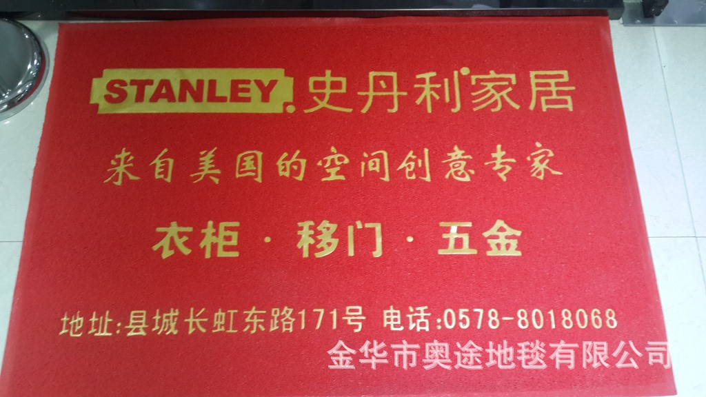 奥途 广告彩色地毯logo地垫 企业logo门垫 地毯生产厂家一件起订详情24