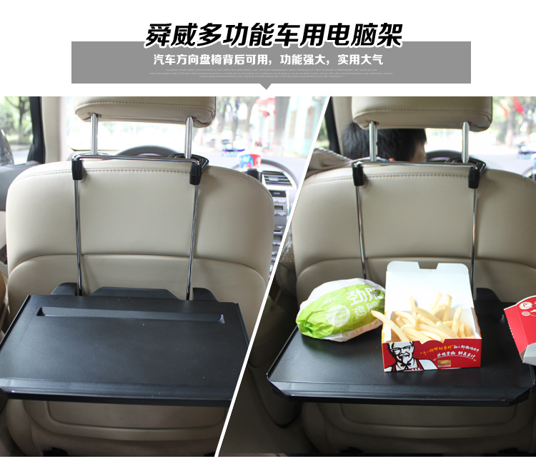 舜威车载带抽屉方向盘电脑架工作桌板椅背支架置物台餐盘汽车用品详情5