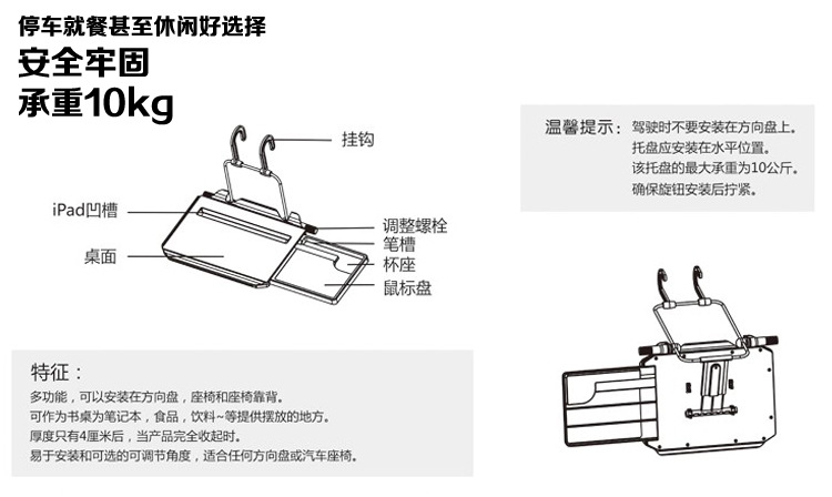 舜威车载带抽屉方向盘电脑架工作桌板椅背支架置物台餐盘汽车用品详情16