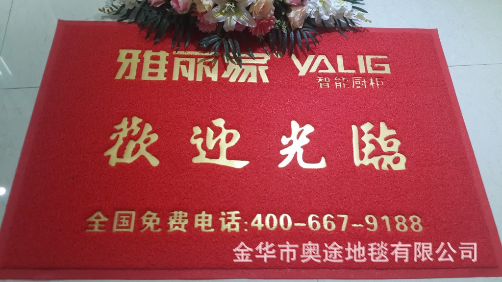 奥途 广告彩色地毯logo地垫 企业logo门垫 地毯生产厂家一件起订详情15