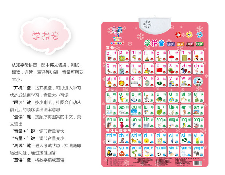 早教有声挂图儿童宝宝电子发声发音学习挂画字母凹凸认知智慧鱼详情11