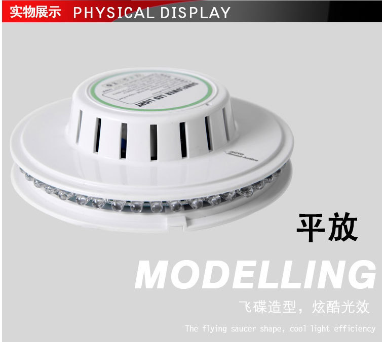 舞台灯具-迷你声控小太阳飞碟灯-婚庆酒吧七彩灯-KTV舞台灯