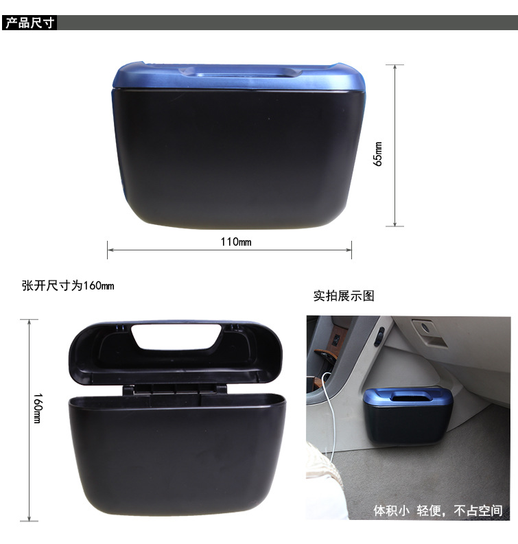 SD-1601舜威车用侧门垃圾桶汽车收纳盒置物箱车载垃圾桶储物盒详情4