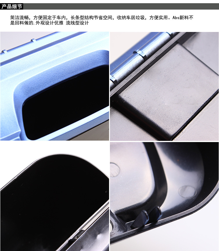 SD-1601舜威车用侧门垃圾桶汽车收纳盒置物箱车载垃圾桶储物盒详情6