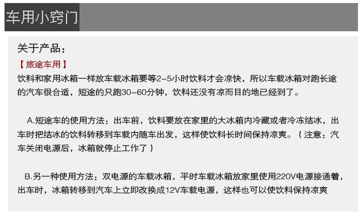 车载冰箱6升家车两用冷热箱汽车冰箱迷你小冰箱印LOGO详情26