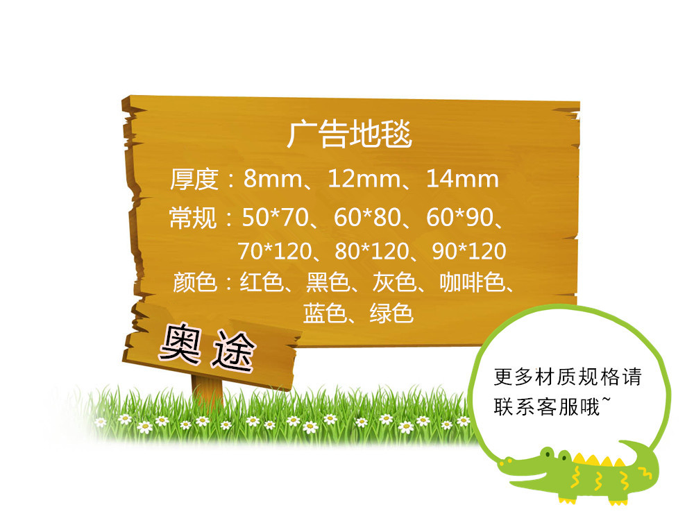 奥途 广告彩色地毯logo地垫 企业logo门垫 地毯生产厂家一件起订详情3