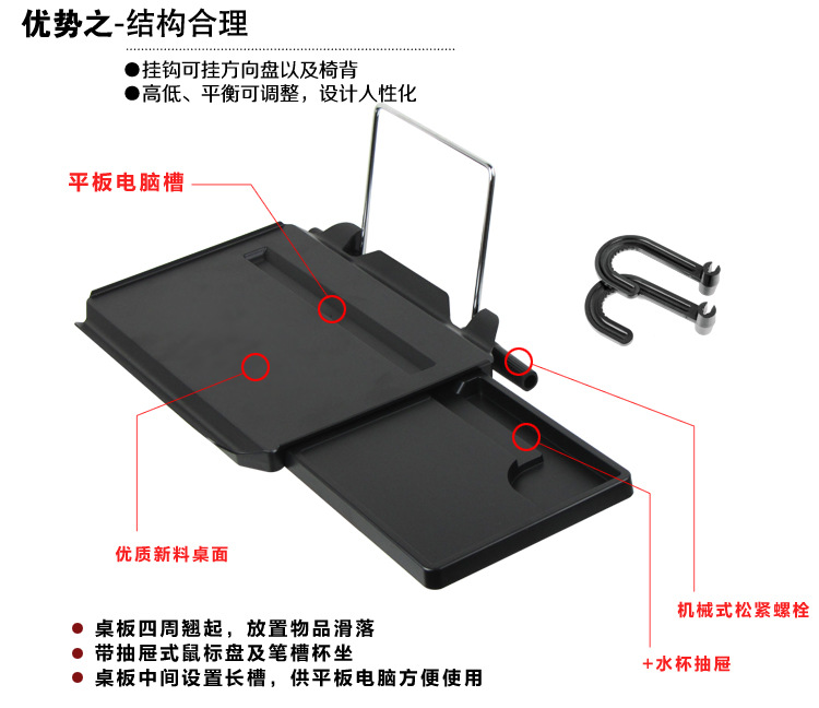 舜威车载带抽屉方向盘电脑架工作桌板椅背支架置物台餐盘汽车用品详情11
