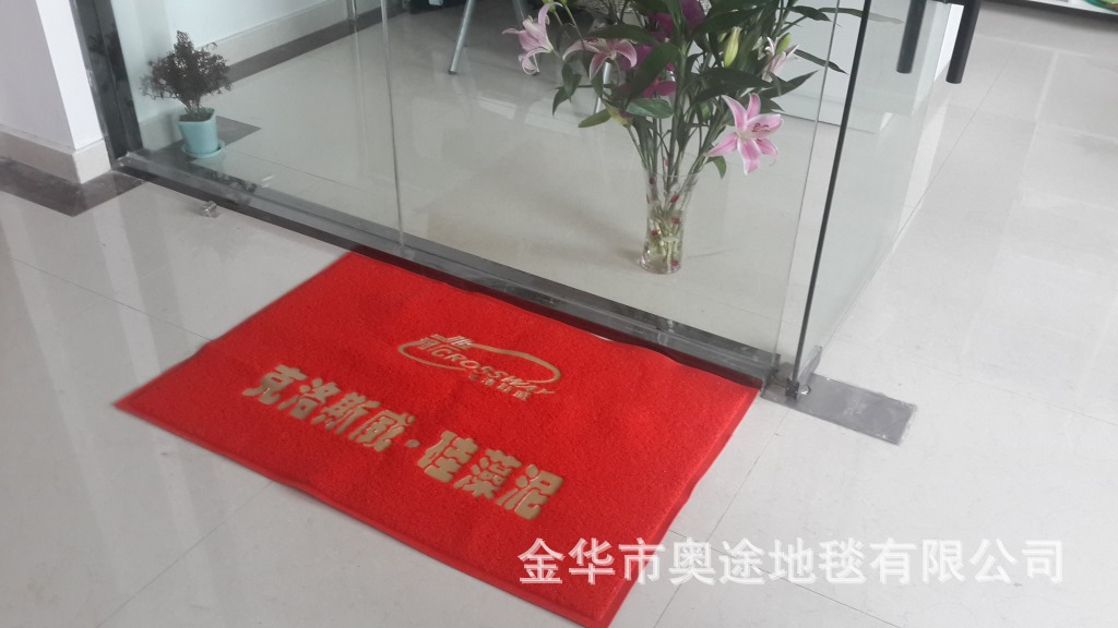 奥途 广告彩色地毯logo地垫 企业logo门垫 地毯生产厂家一件起订详情19