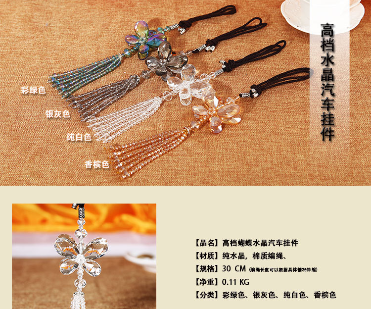 GS132奥地利水晶蝴蝶吊坠汽车内饰车载用品挂件挂饰厂家批发详情2