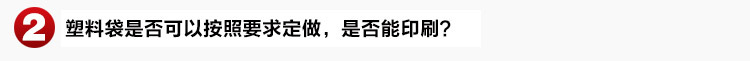 工厂自销 opp袋 塑料袋 透明包装袋 opp自粘袋 PE袋 印刷LOGO详情11