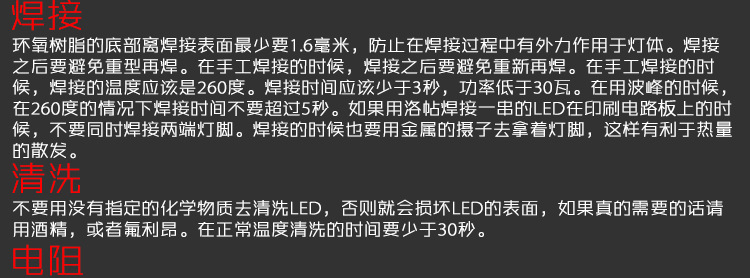 5mm straw hat led beads, 0.5W through-hole high-power light-emitting diode pic 29