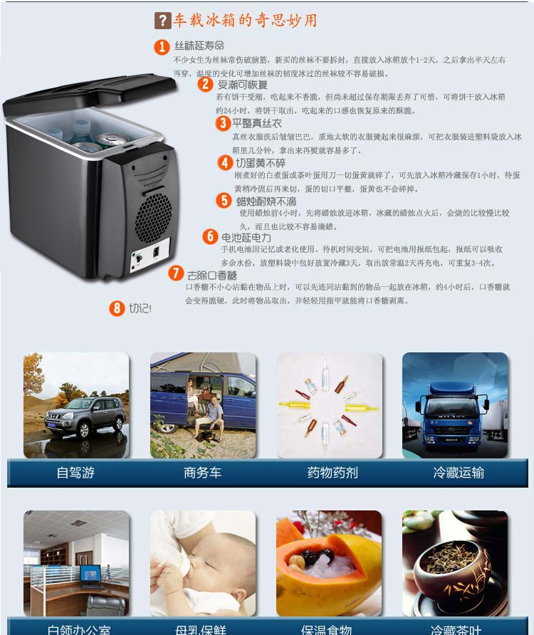 车载冰箱6升家车两用冷热箱汽车冰箱迷你小冰箱印LOGO详情16
