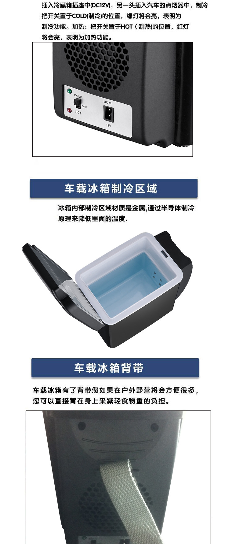 车载冰箱6升家车两用冷热箱汽车冰箱迷你小冰箱印LOGO详情11
